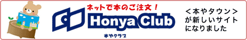 Honya Club